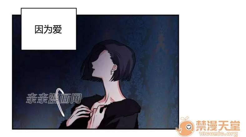 莉莉絲 Chapter14 第62页