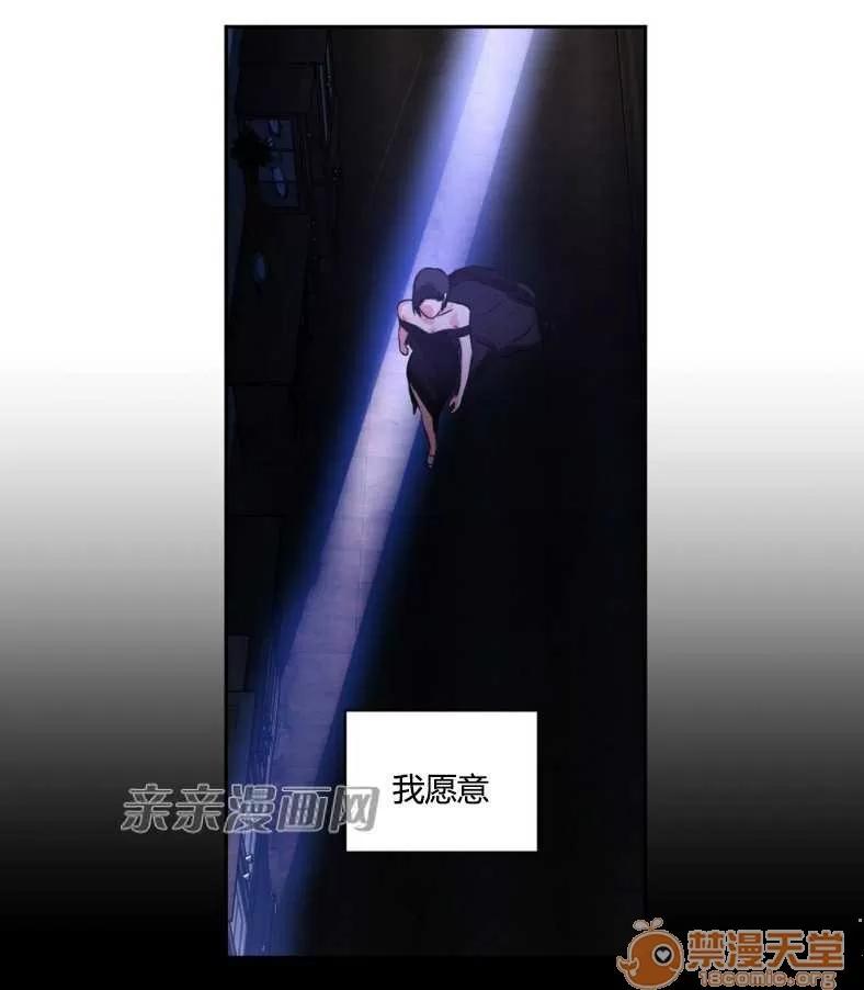 莉莉絲 Chapter14 第65页
