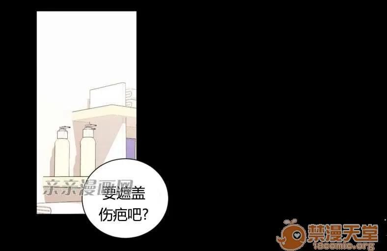 莉莉絲 Chapter14 第66页
