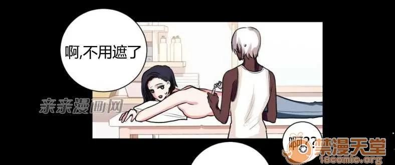 莉莉絲 Chapter14 第67页