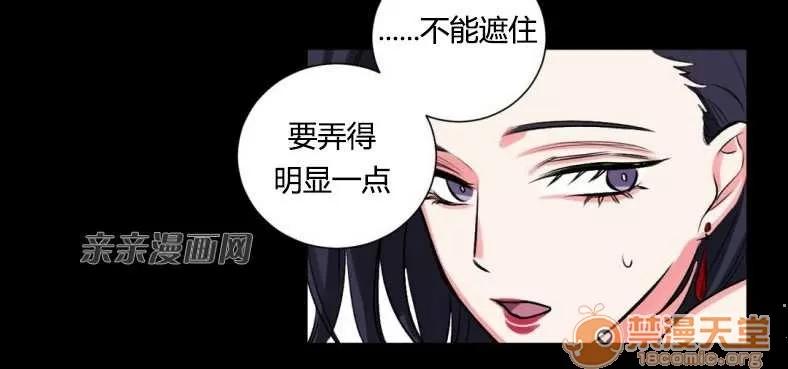 莉莉絲 Chapter14 第68页