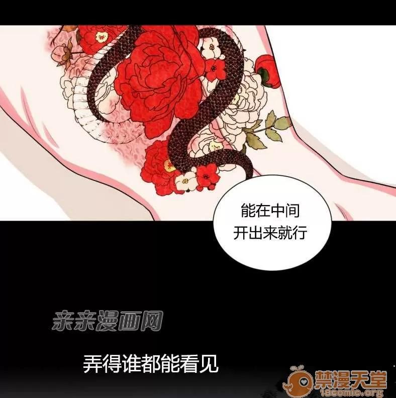 莉莉絲 Chapter14 第69页