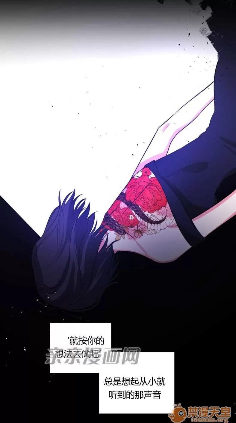 莉莉絲 Chapter14 第70页