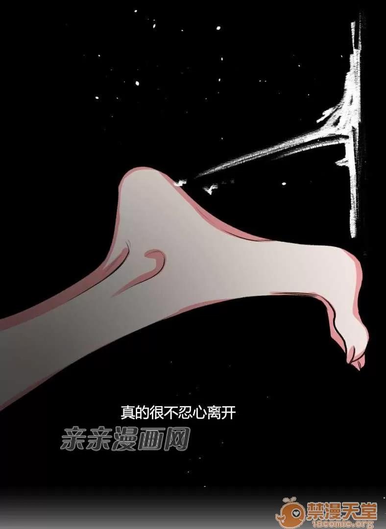 莉莉絲 Chapter14 第71页