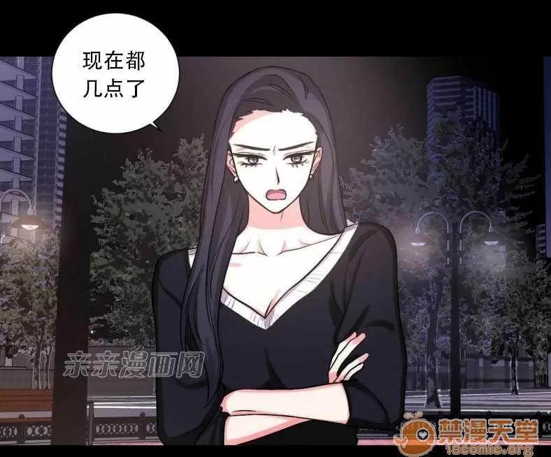 莉莉絲 Chapter15 第3页