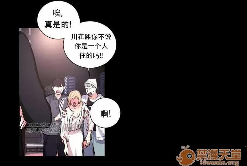 莉莉絲 Chapter15 第4页