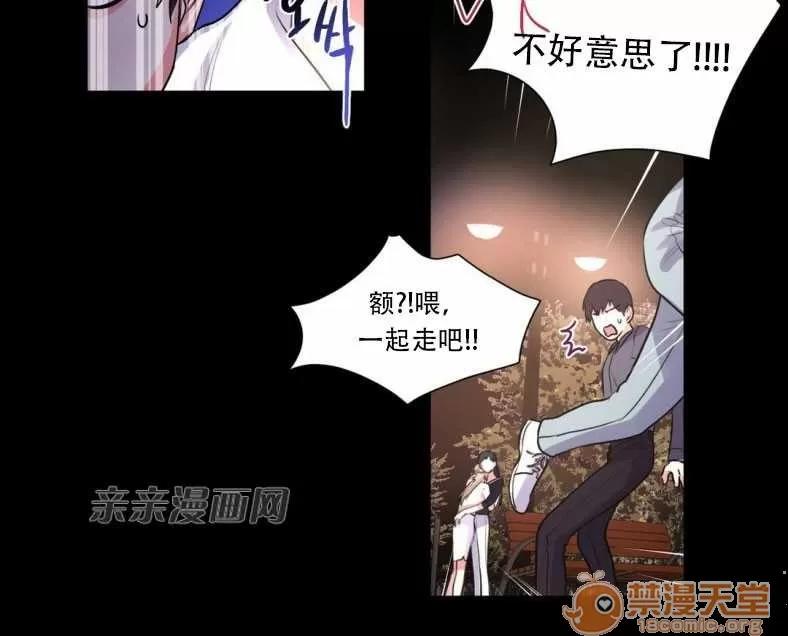 莉莉絲 Chapter15 第11页