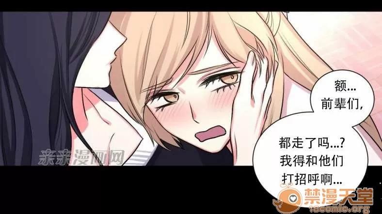 莉莉絲 Chapter15 第13页