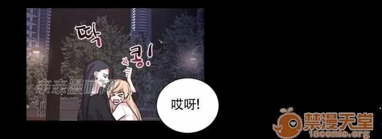 莉莉絲 Chapter15 第14页