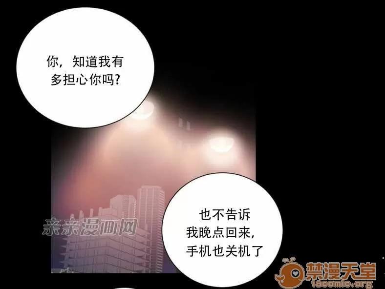 莉莉絲 Chapter15 第16页