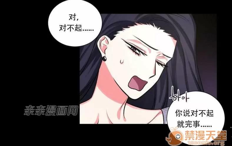 莉莉絲 Chapter15 第17页