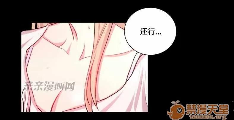莉莉絲 Chapter15 第22页
