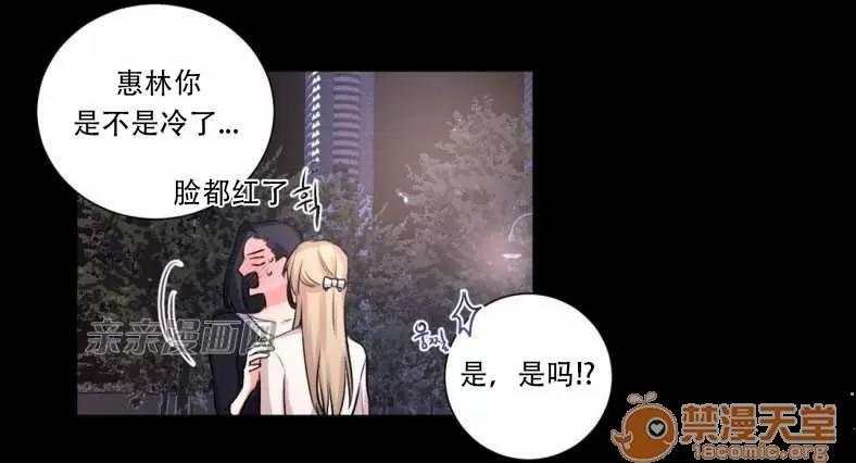 莉莉絲 Chapter15 第23页