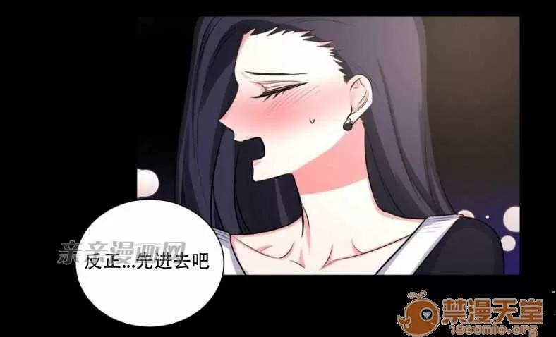 莉莉絲 Chapter15 第24页