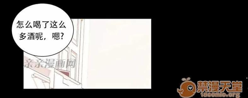 莉莉絲 Chapter15 第31页