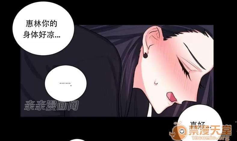 莉莉絲 Chapter15 第34页
