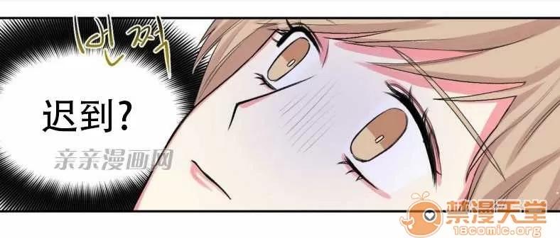 莉莉絲 Chapter15 第39页