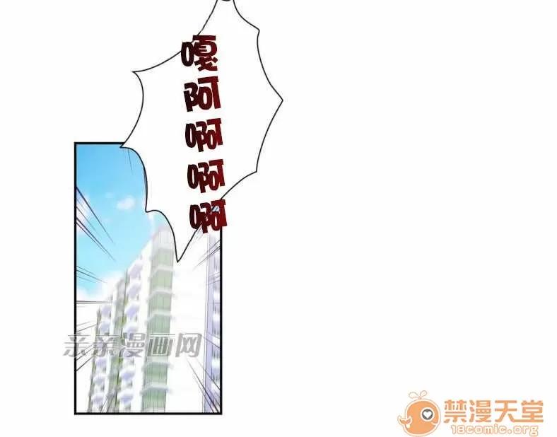 莉莉絲 Chapter15 第43页