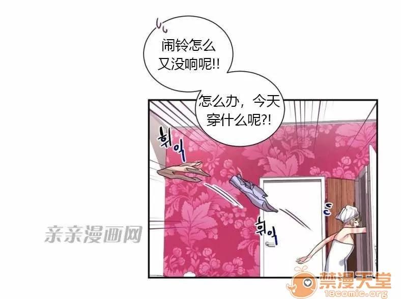 莉莉絲 Chapter15 第44页