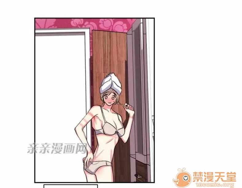 莉莉絲 Chapter15 第46页