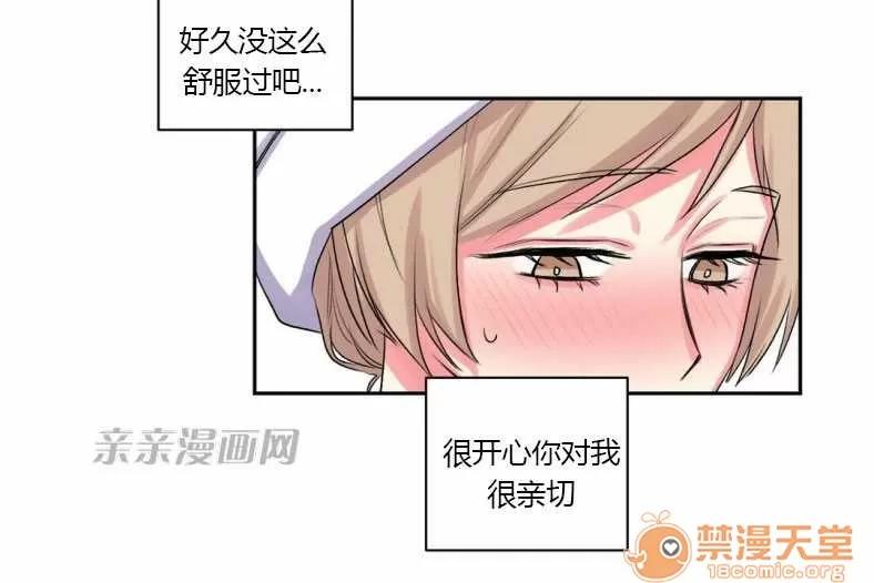 莉莉絲 Chapter15 第47页