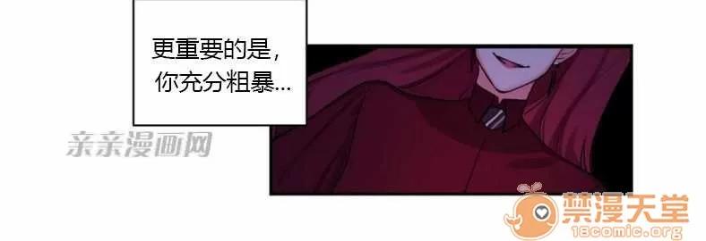莉莉絲 Chapter15 第49页