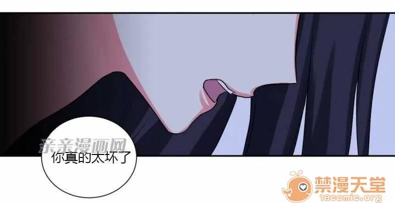 莉莉絲 Chapter15 第50页