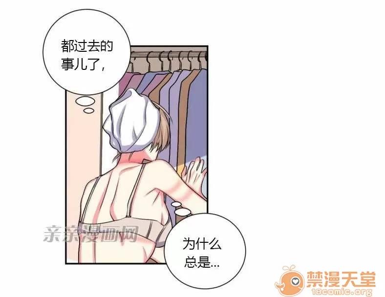 莉莉絲 Chapter15 第52页