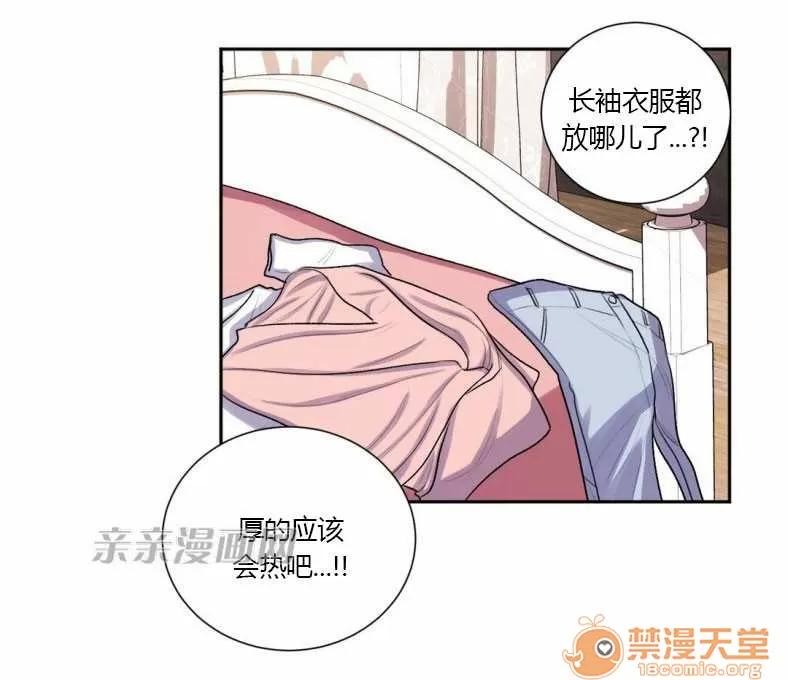 莉莉絲 Chapter15 第53页