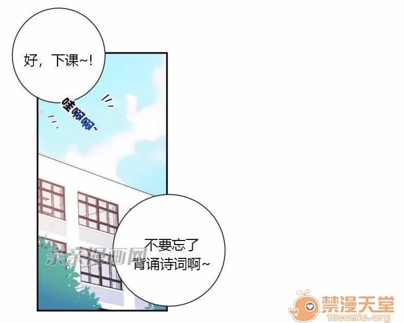莉莉絲 Chapter15 第54页