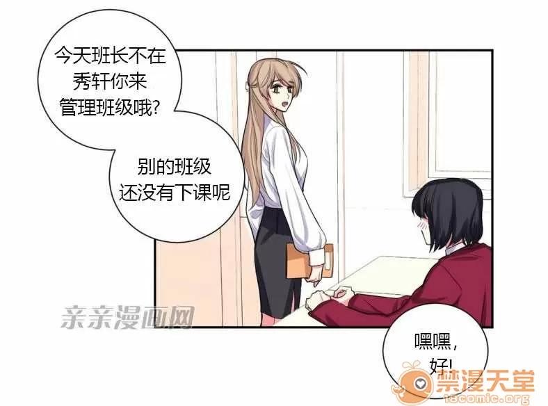 莉莉絲 Chapter15 第55页