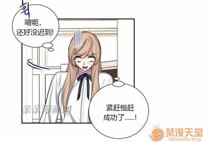 莉莉絲 Chapter15 第56页