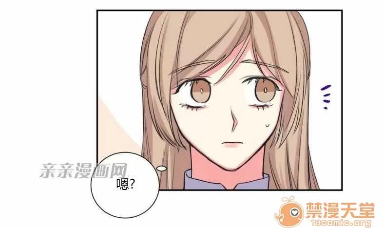 莉莉絲 Chapter15 第57页