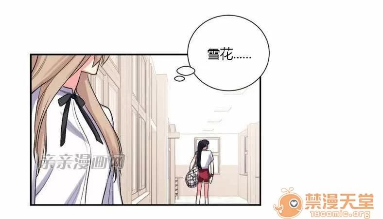 莉莉絲 Chapter15 第58页