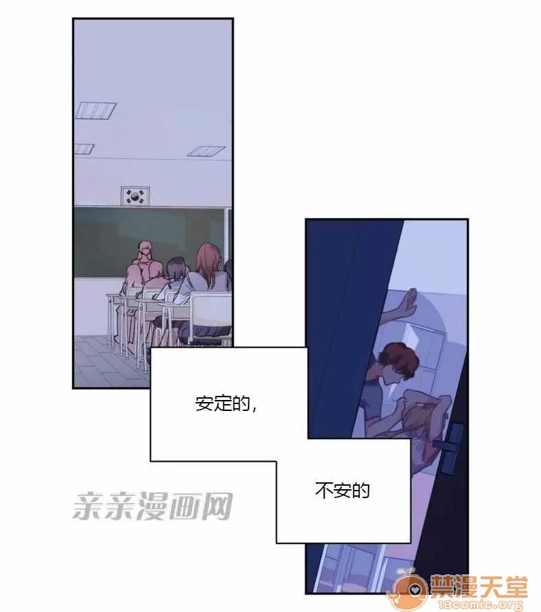 莉莉絲 Chapter15 第59页