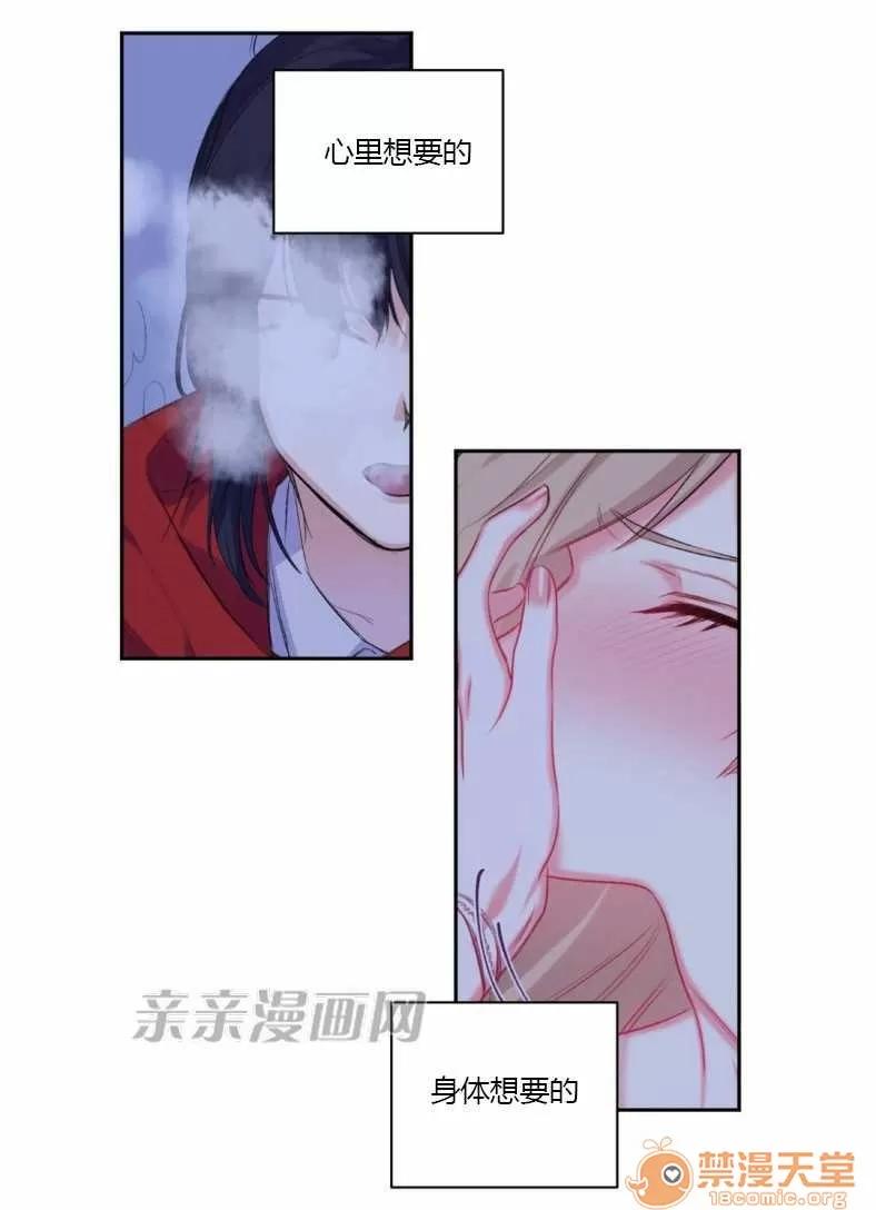 莉莉絲 Chapter15 第60页