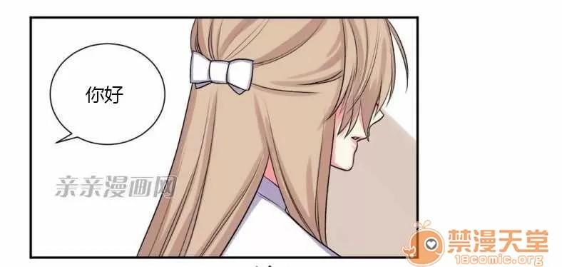 莉莉絲 Chapter15 第61页
