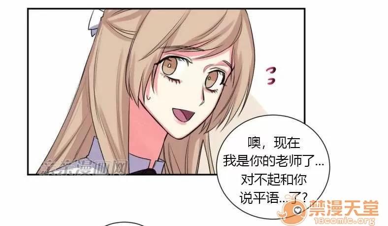莉莉絲 Chapter15 第63页