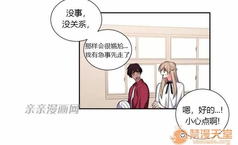 莉莉絲 Chapter15 第64页