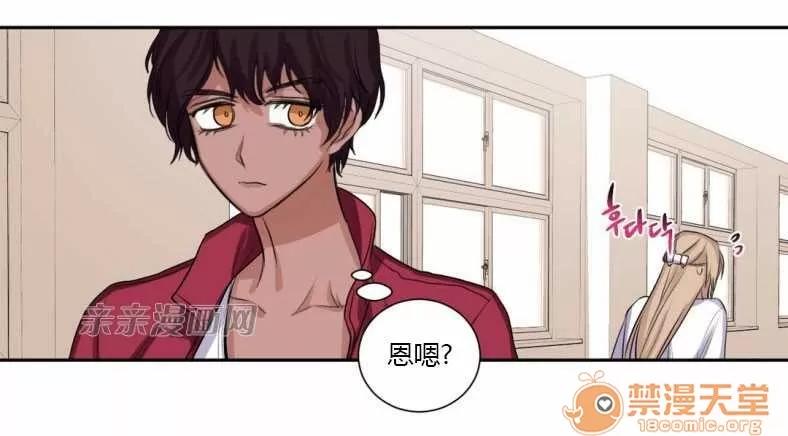 莉莉絲 Chapter15 第66页