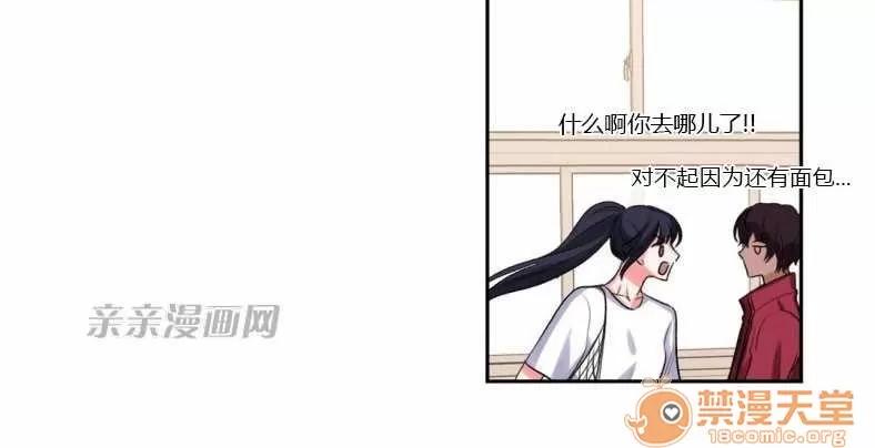 莉莉絲 Chapter15 第68页