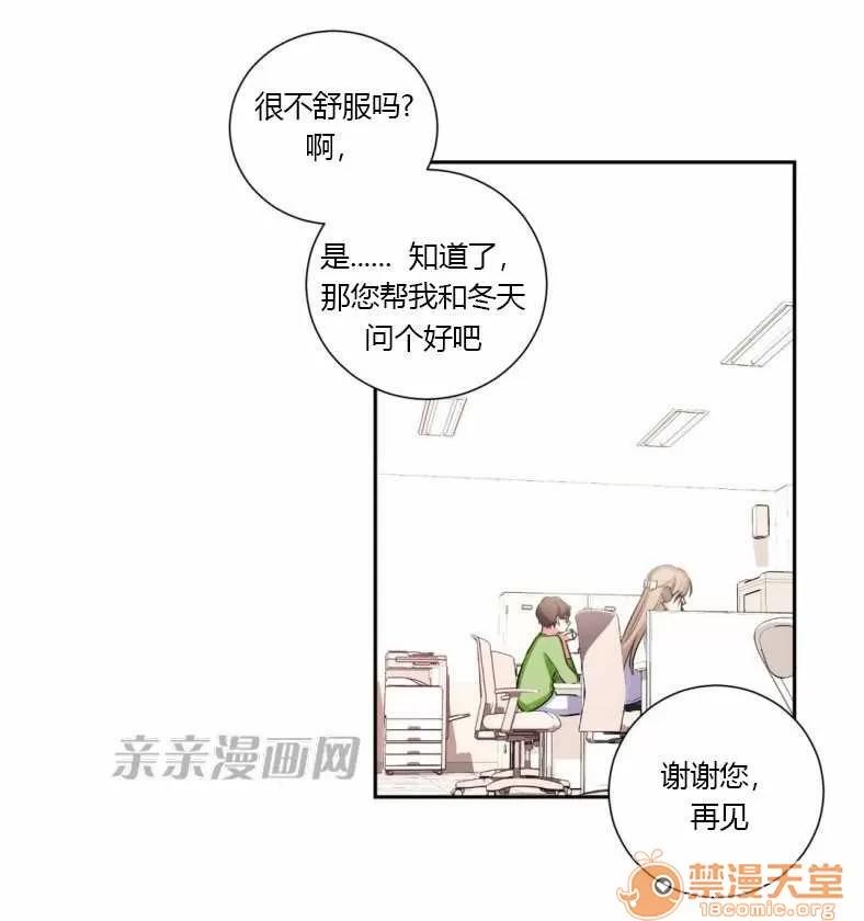 莉莉絲 Chapter15 第70页