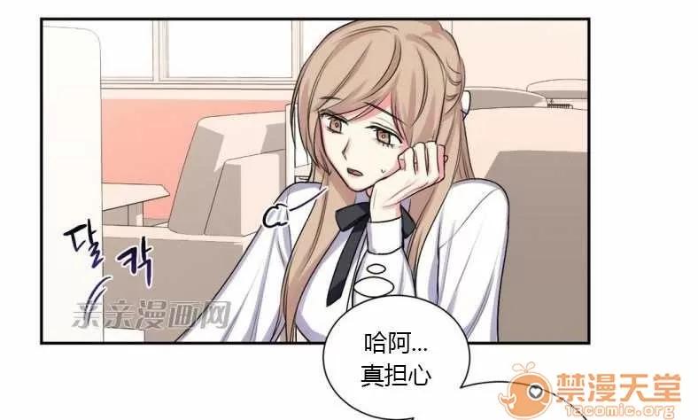 莉莉絲 Chapter15 第71页