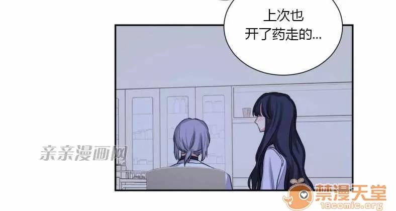 莉莉絲 Chapter15 第72页