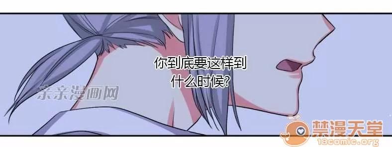 莉莉絲 Chapter15 第73页