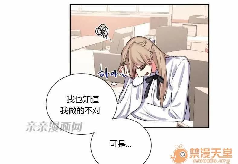 莉莉絲 Chapter15 第74页