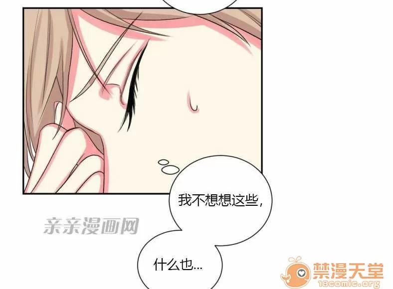 莉莉絲 Chapter15 第75页