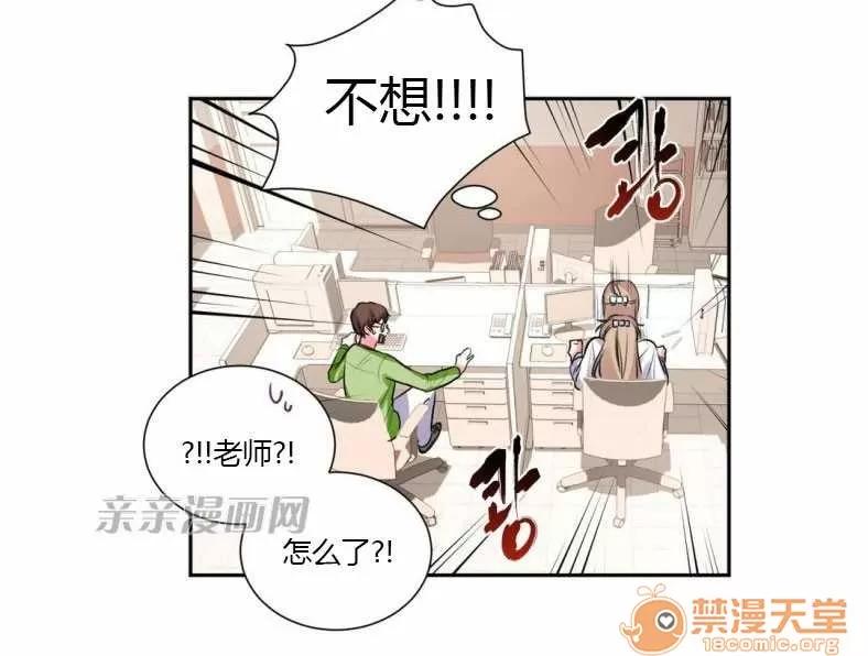 莉莉絲 Chapter15 第78页