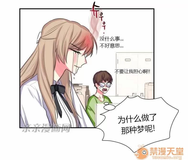 莉莉絲 Chapter15 第79页
