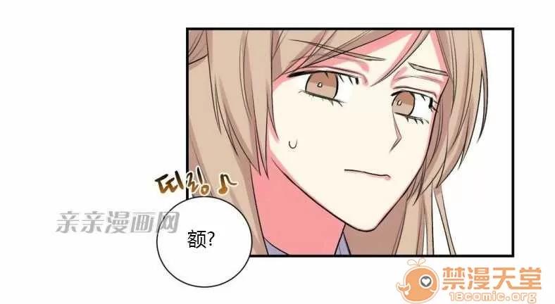 莉莉絲 Chapter15 第80页